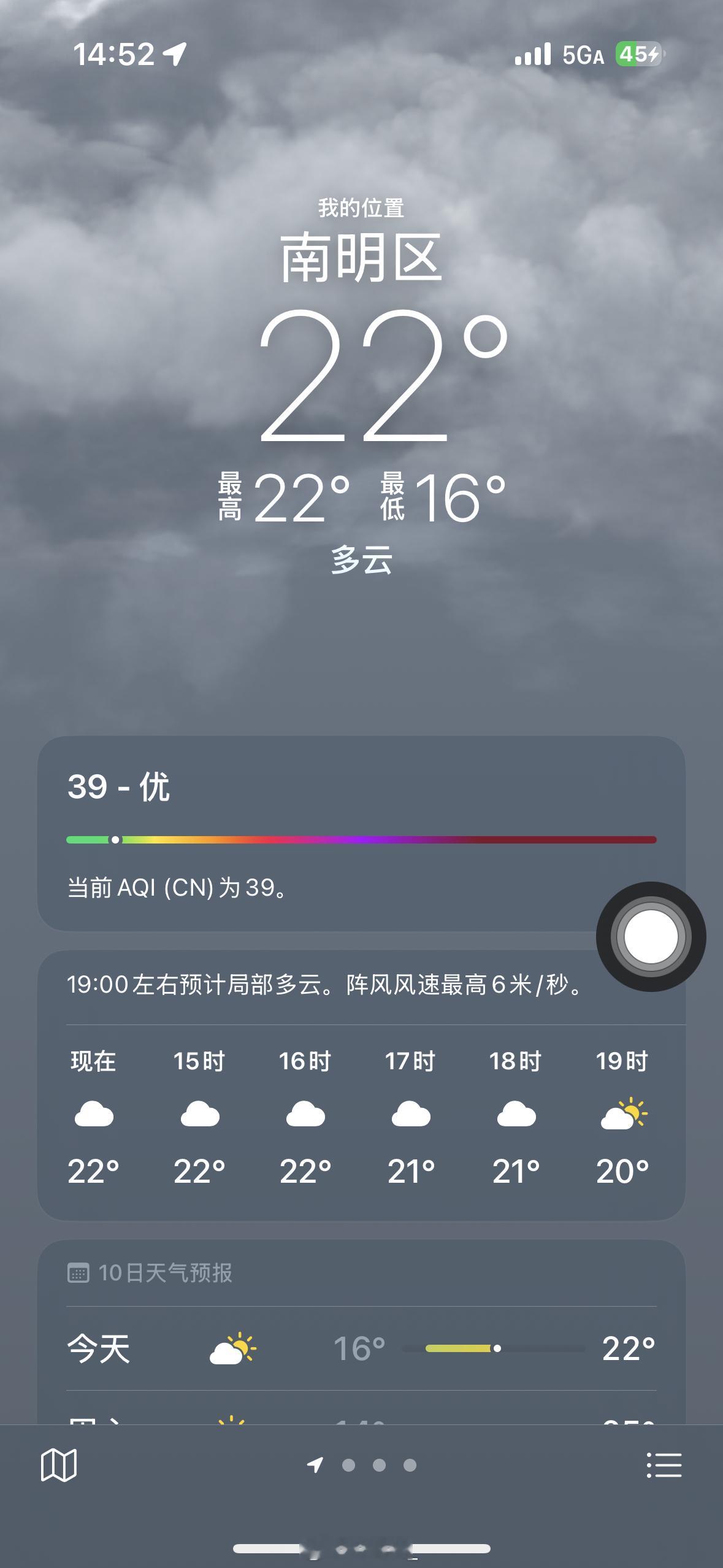 解锁新IP✌🏻广州过来才飞一个小时[二哈]而且很久没飞过那么「顺畅」的航班了，