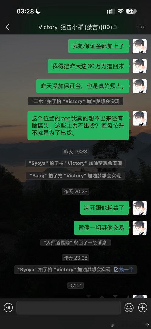 空zec搞得我几天都没睡好觉了明明加上保证金就可以安稳的睡昨晚没有加直接给我爆了