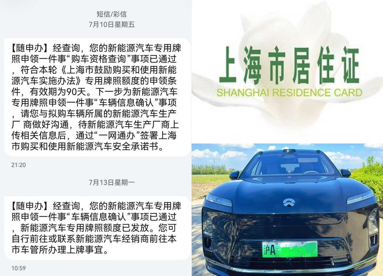 非沪籍120积分+6个月社保拿下上海纯电绿牌
居住证120积分通道，连续6个月上