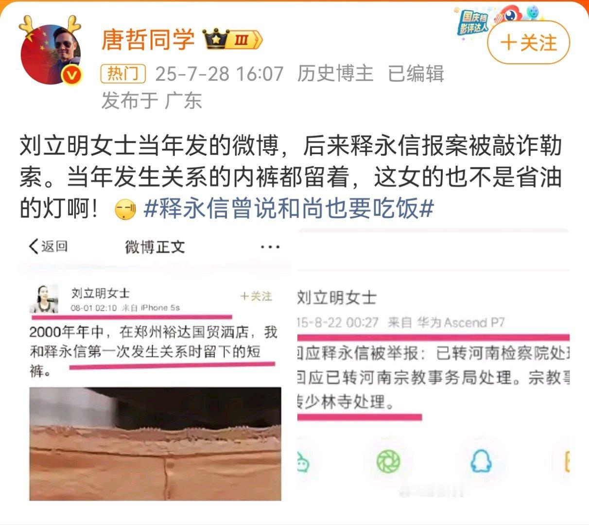转河南检察院处理—> 转河南宗教事务局处理—>少林寺处理—>释永信本人处理！[d
