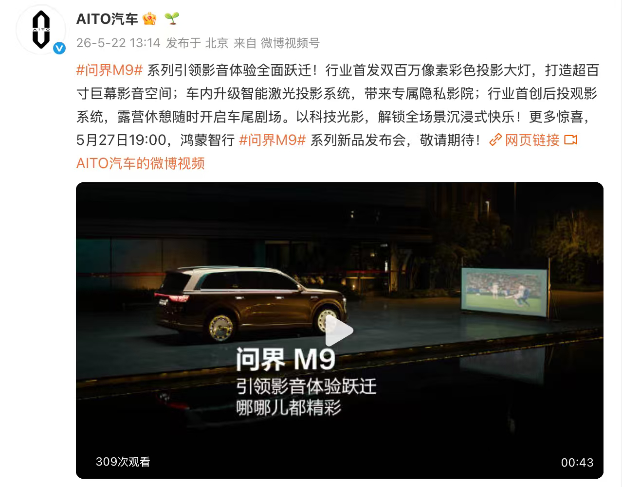 新能源汽车解锁全车巨幕彩投不用带幕布、不用带投影仪、甚至不用带音响，全新一代的问