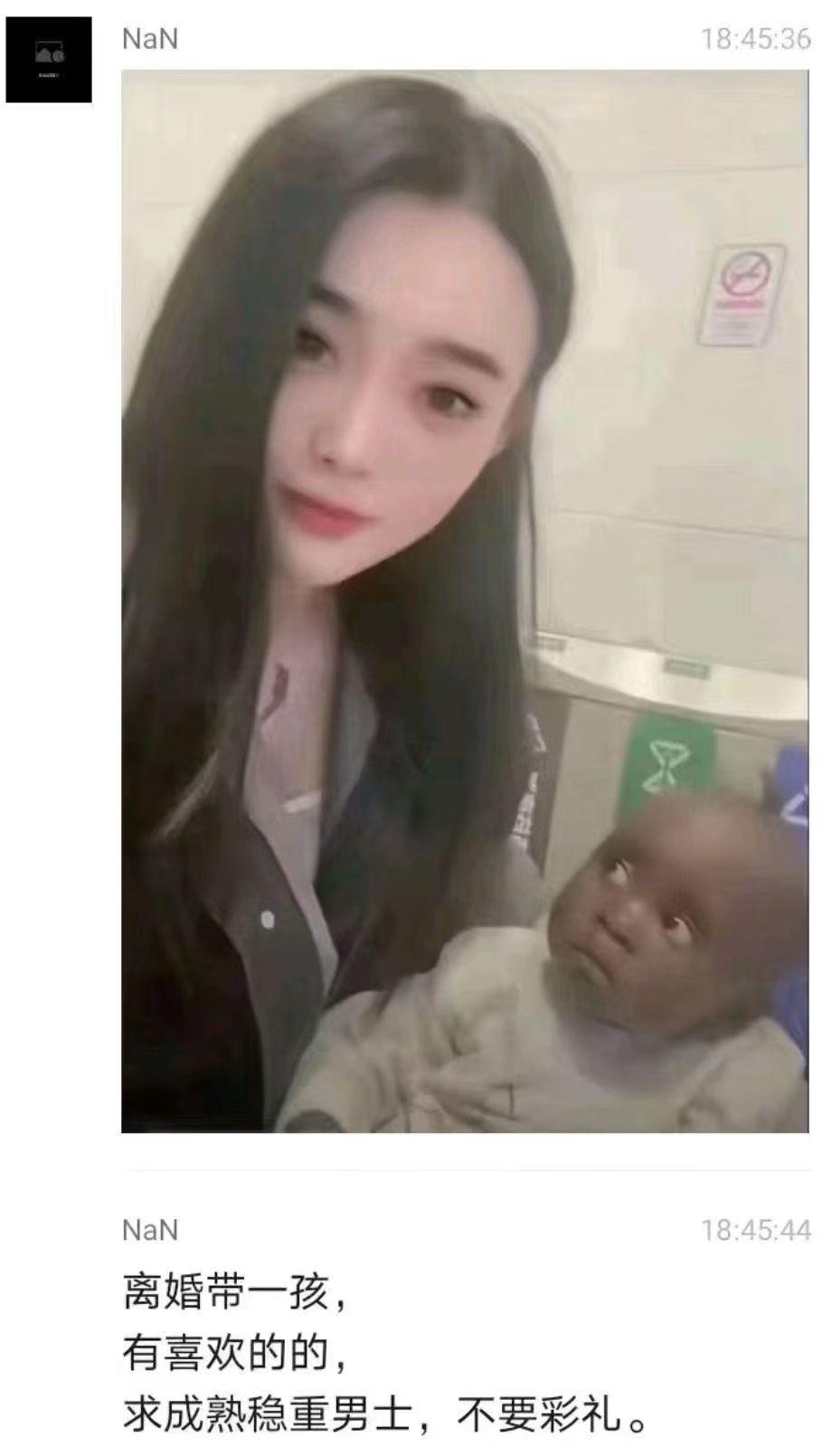 这哪是求成熟稳重男士，分明是在考网友的眼力。大姐打着“不要彩礼、带娃改嫁”的旗号