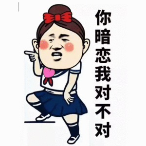 天啦！解解  太缺ai了太上赶着了吧……这么 不直前 吗？自己也觉得自己涚奖很虚
