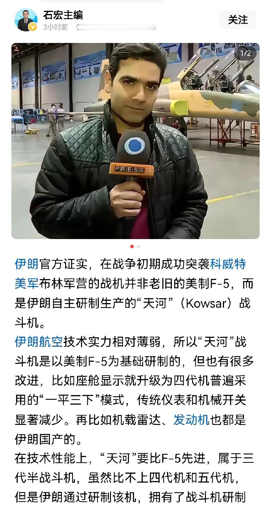 【伊朗官方：并非是美制F5而是伊朗国产天河战机战争初期突袭科威特美军基地】之前都