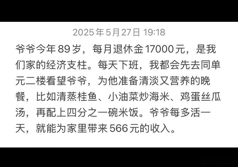 ❗️这种分配制度的设定就是为了强化了父权在家庭中的物质中心地位，巩固“大家长”的