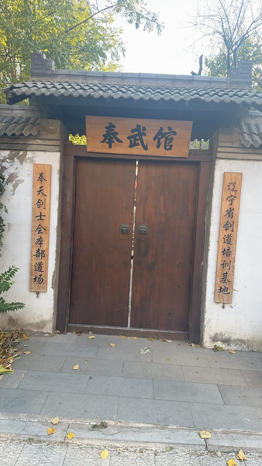 近日在中街附近溜达发现一家武馆，不知是国术还是…….