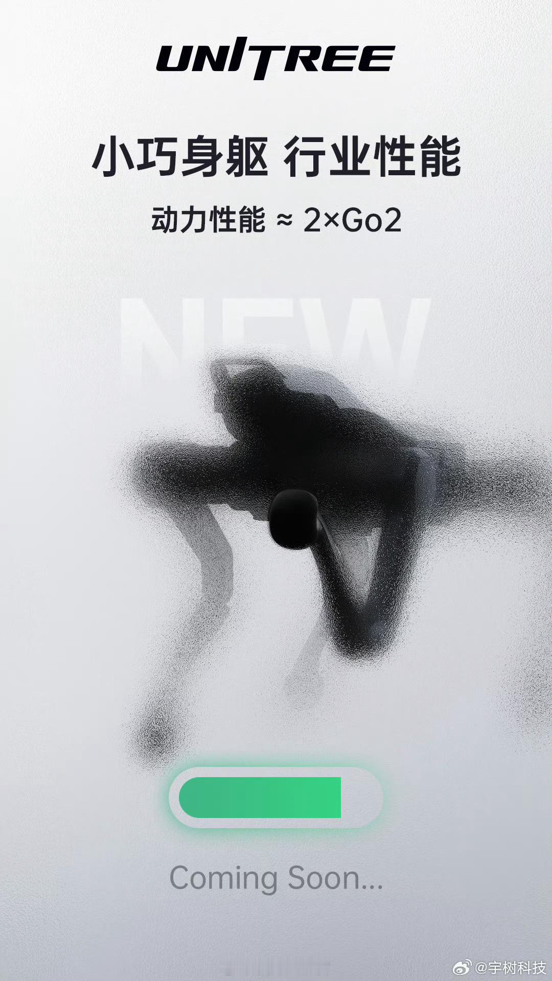 宇树四足机器人新品官宣，动力性能 ≈ 2×Go2。宇树科技308_IO机器人 ​