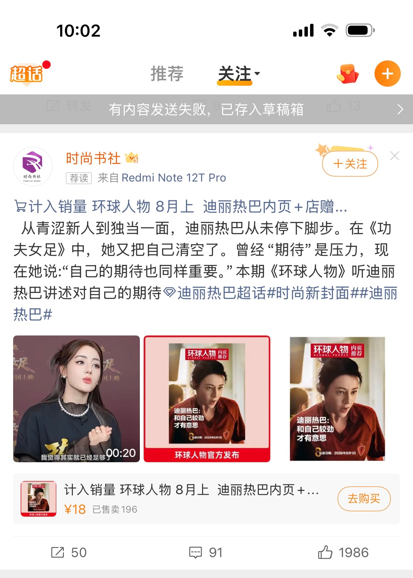 这个销量怎么样