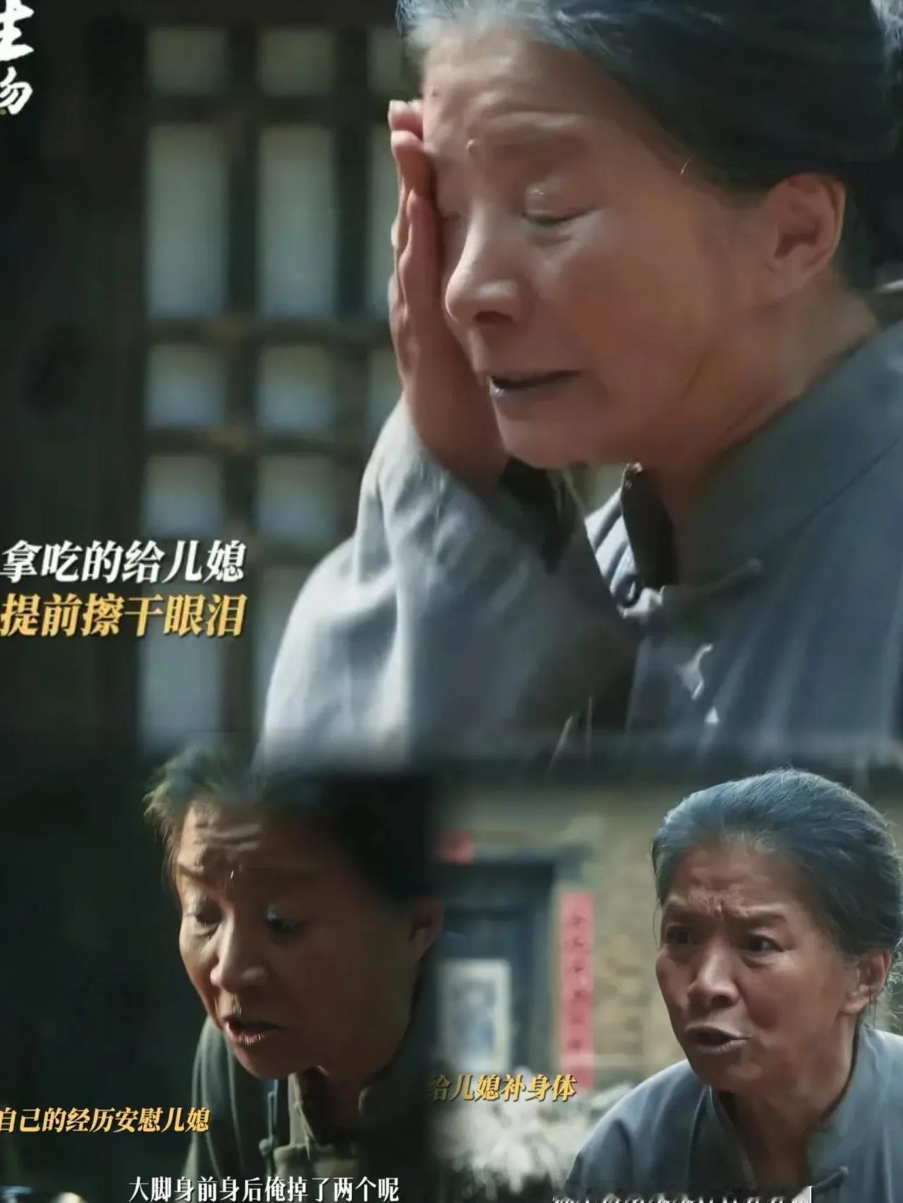 《生万物》直到绣绣流产，才知道婆婆为什么只有大脚一个孩子。绣绣流产了，婆婆没有责
