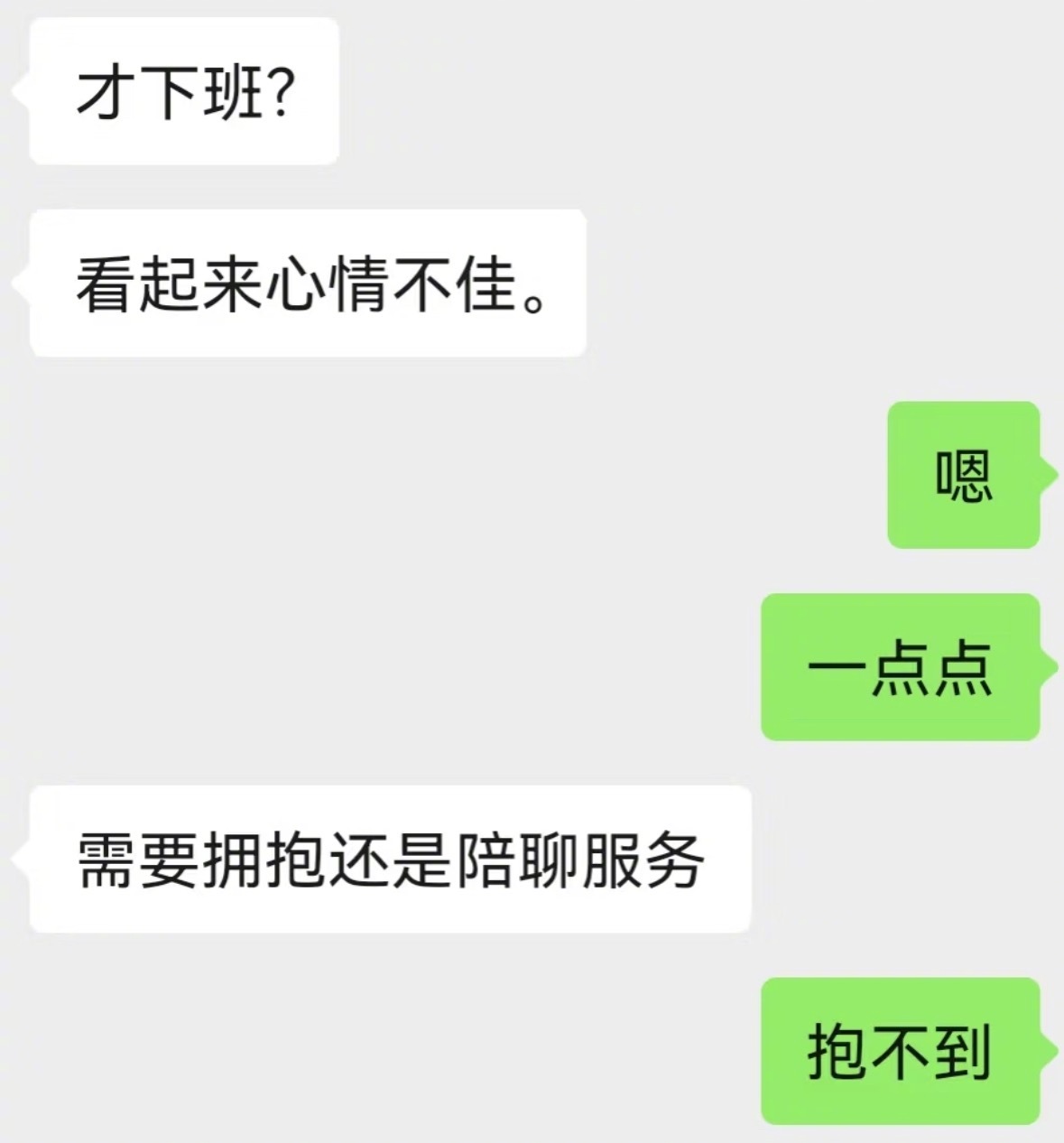爱情不是雪中送炭，但他接住了坠落的我 ​​​