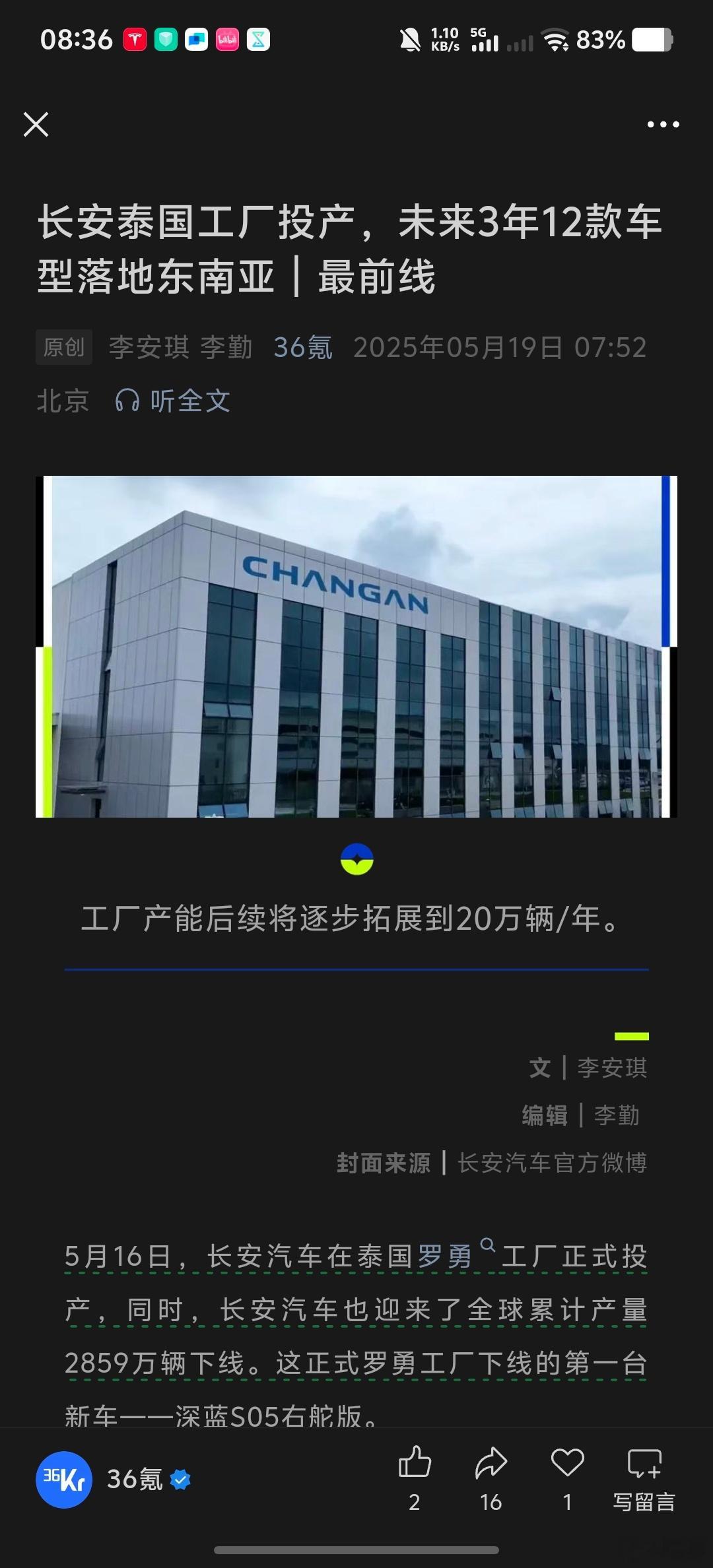 中国车企在泰国产能已超泰国市场年度总销量。去年和今年去了泰国一共四次，拍了“电车