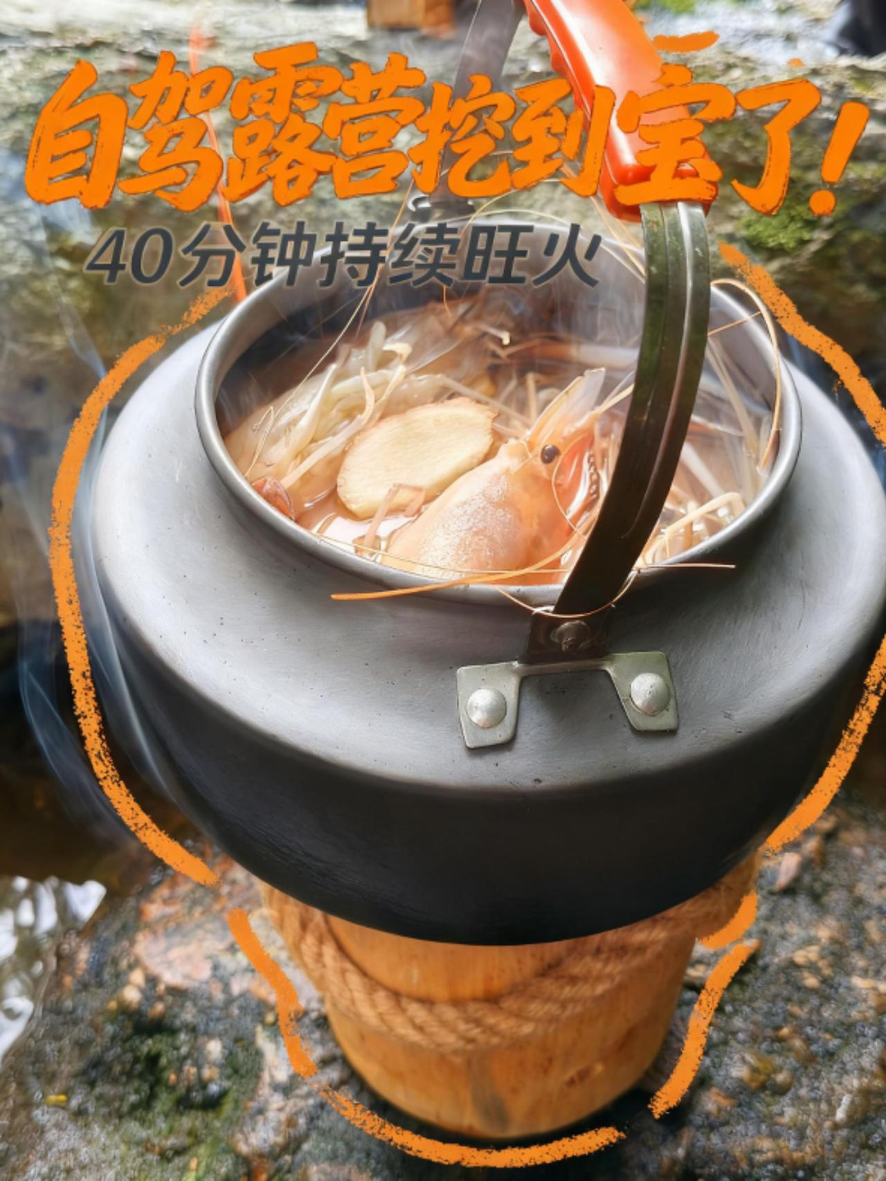 便携木桩生火，火力集中，带来不一样的生火野餐体验。自带引燃松木条，引燃方便容易。