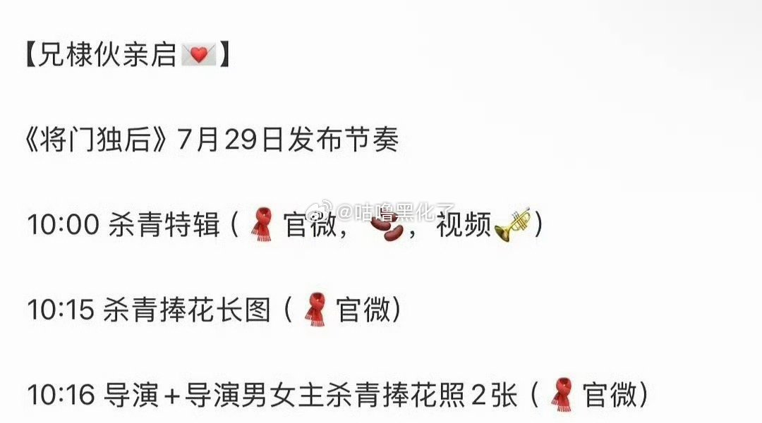 王鹤棣将门独后杀青特辑要来了，期待谢景行 