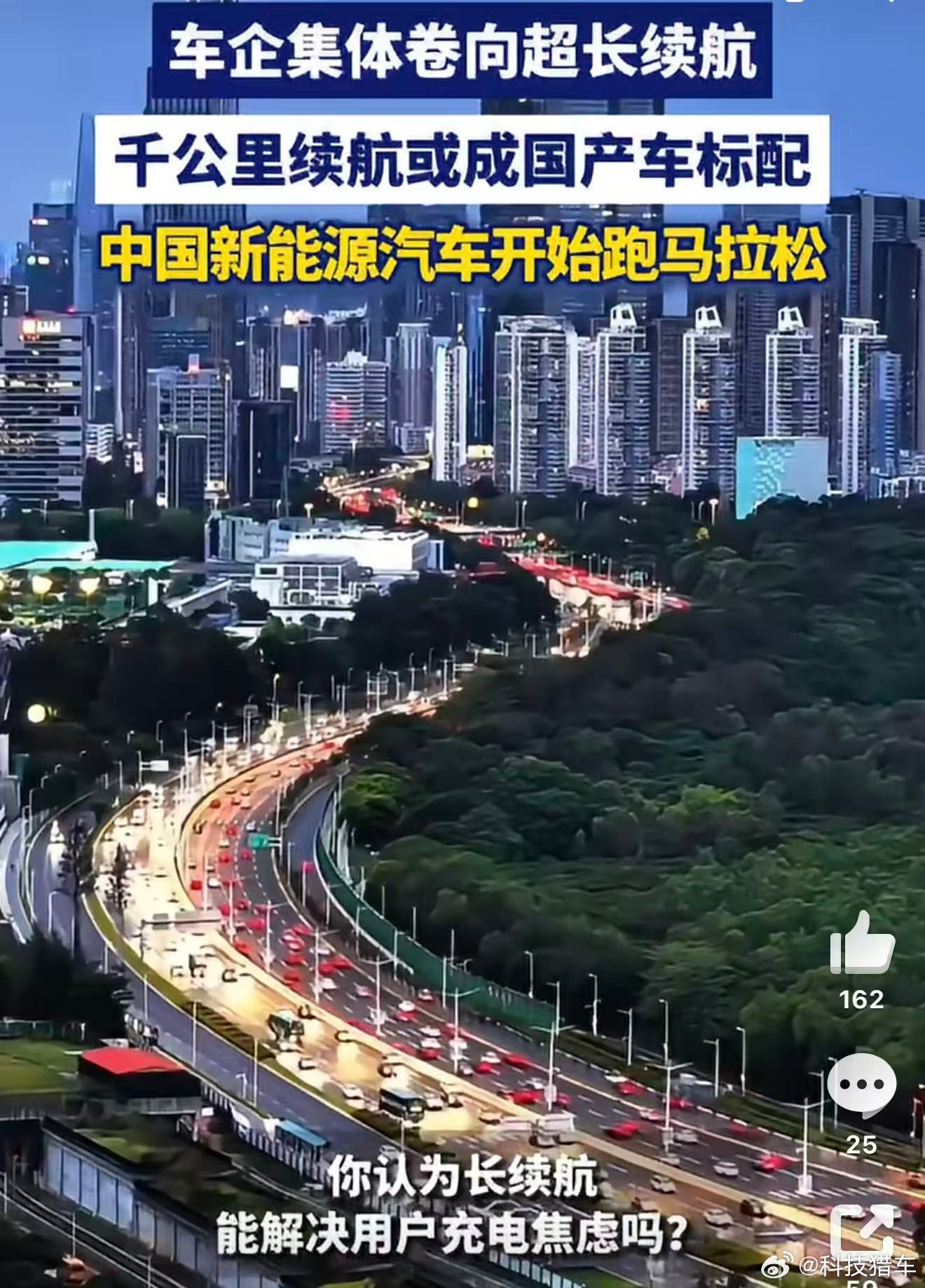 车企们为啥开始执着于超长续航千公里续航或成国产车标配 行业不再只比拼电池容量，更