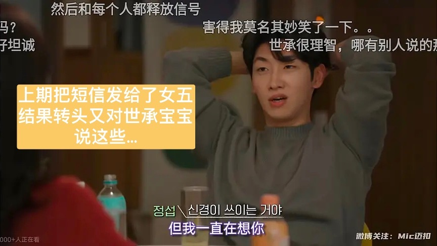 老天啊还真是只有男二在《认真参加恋综》[揣手]#恋爱兄妹# ​​​