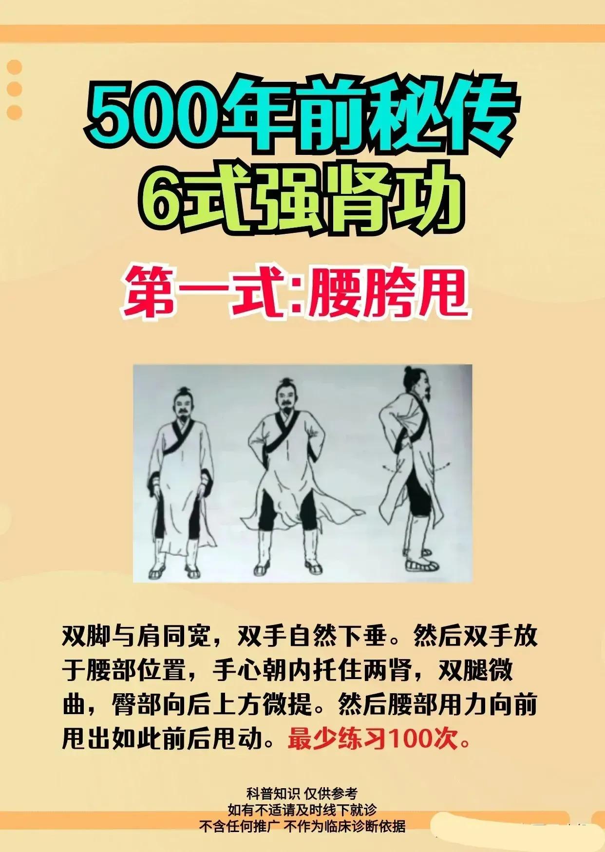 你还在为肾脏健康担忧吗？今天，我将为你介绍一套快要失传的强肾功，简单易学，效果显