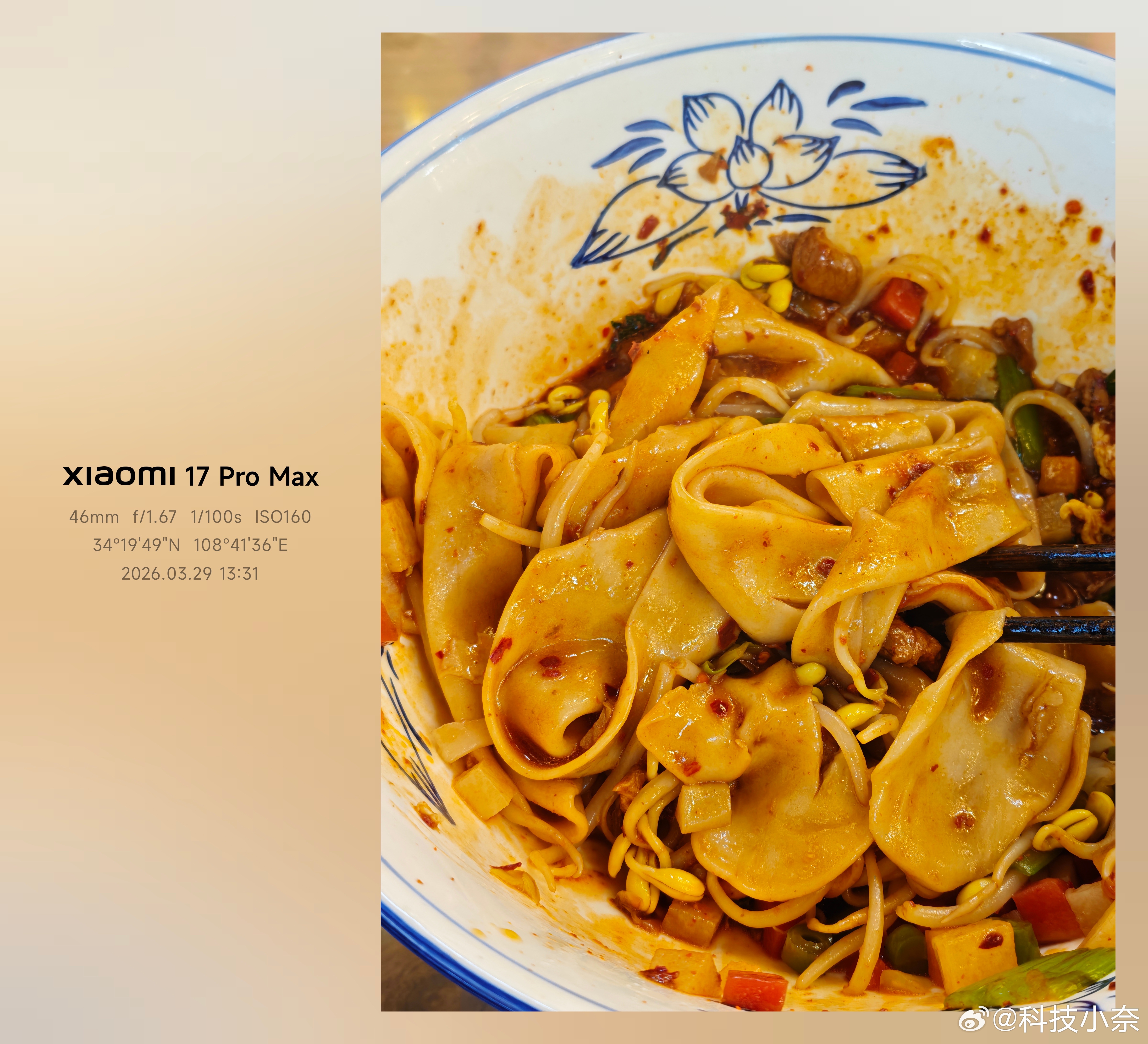 美滴很美滴很，三合一biangbiang面！ 