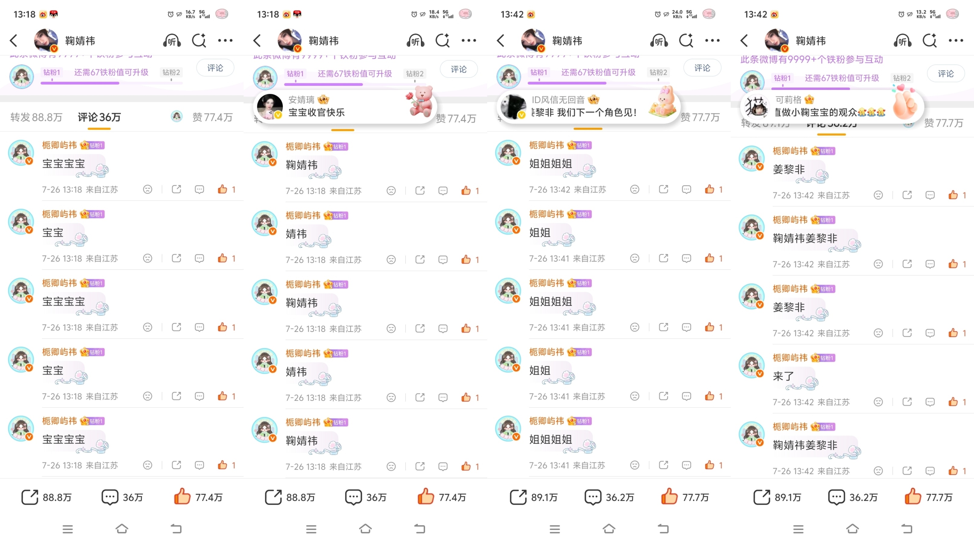 鞠婧祎阿黛jjy鞠婧祎来战【7.26】小厂唠嗑 