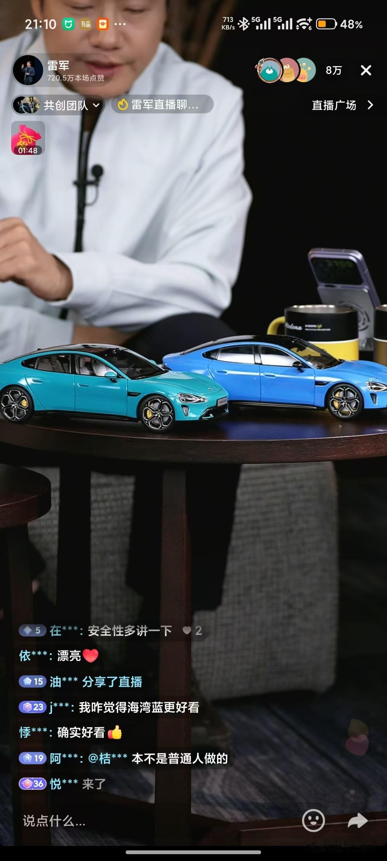 自2026年1月3日晚雷军的直播拆车以来，1月7日晚8点雷军又做了一次直播，这一