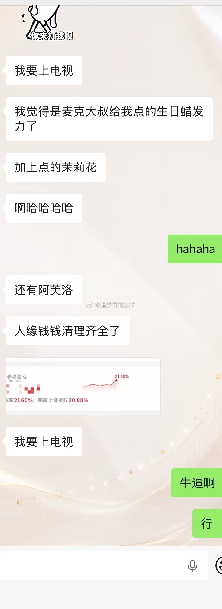 随便抓几个朋友上电视！！！！！我们的材料绝对是真东西！量不在多！有用才行！仪式大