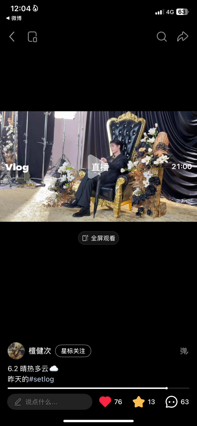 抖啊  你看看人家  这才是特别关心该有的提醒速度！