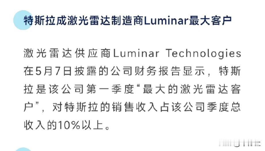 握草，这是啥节奏？
特斯拉有可能加入到激光雷达阵营吗？
恐怕很难
最大的阻力应该