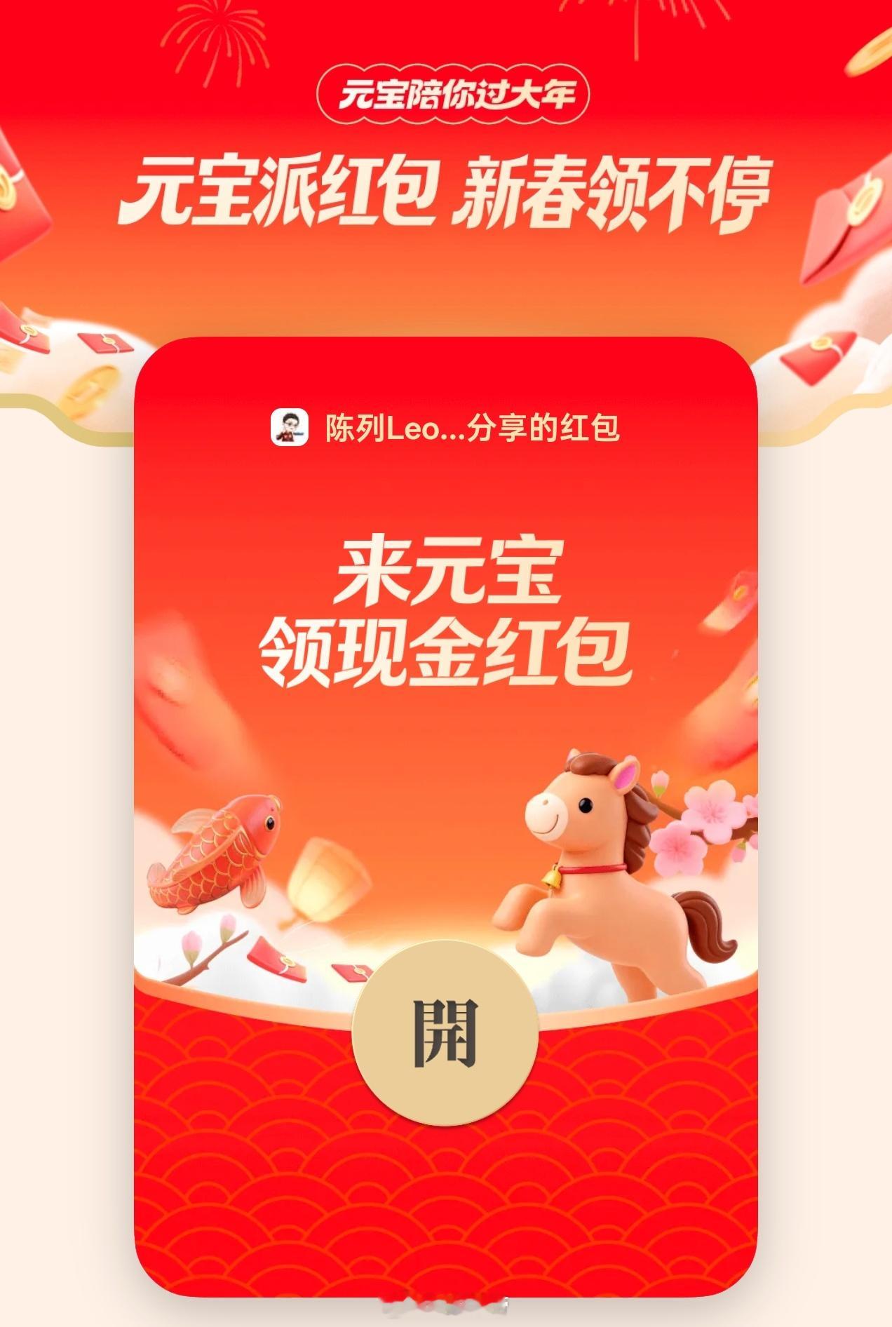 AI春节大战开启了吗来来来～薅羊毛的时候到了腾讯的这个规则挺简单的，基本上下载登