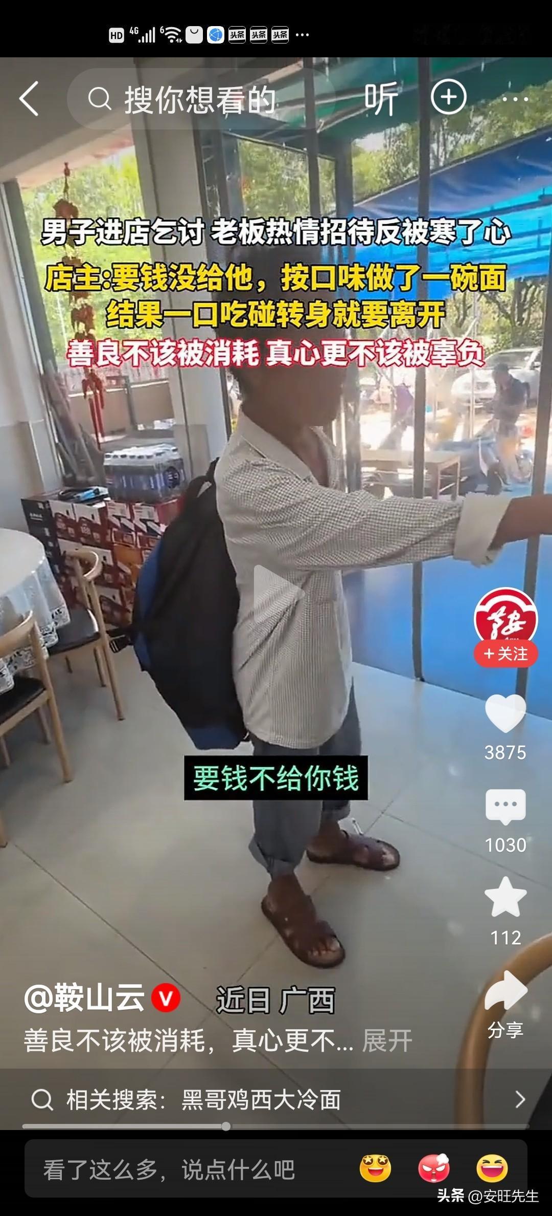 老板招待反被寒了心
就是职业讨钱的，他们不缺吃喝，就是把讨饭当成职业，靠讨饭过日