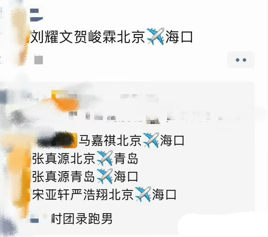 网传时代少年团要去录制跑男了！这期的策划不会是张真源选择跑男团还是选择时团吧你们
