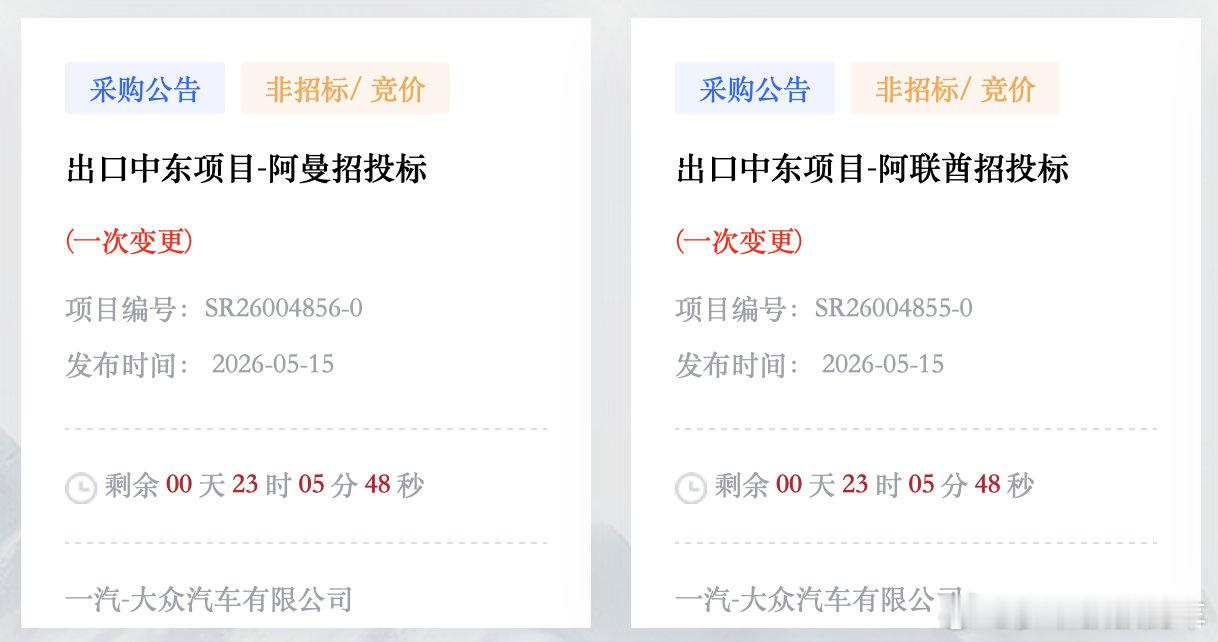 一汽大众将出口进军中东市场，不知是大众品牌的燃油车，还是捷达品牌的新能源汽车，不