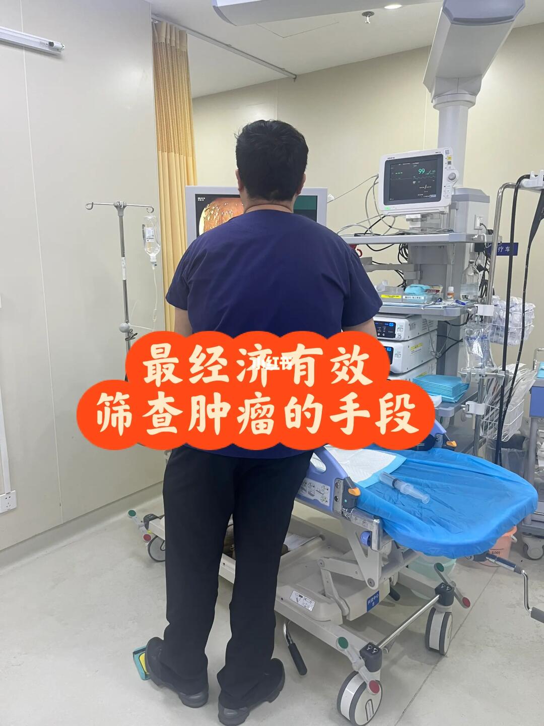 一次检查可以筛查“半壁江山”高发肿瘤