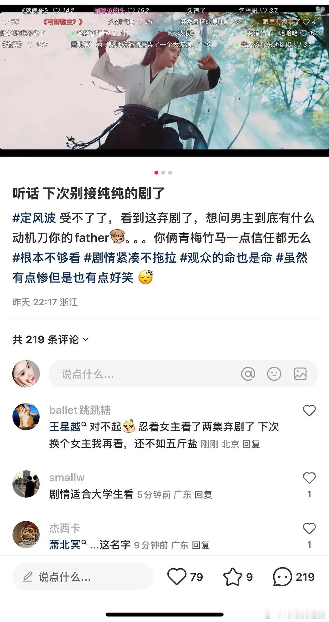 网友辣评定风波，于正哭晕在厕所，该拿什么挽回粉丝的热情来换热度[二哈] ​​​