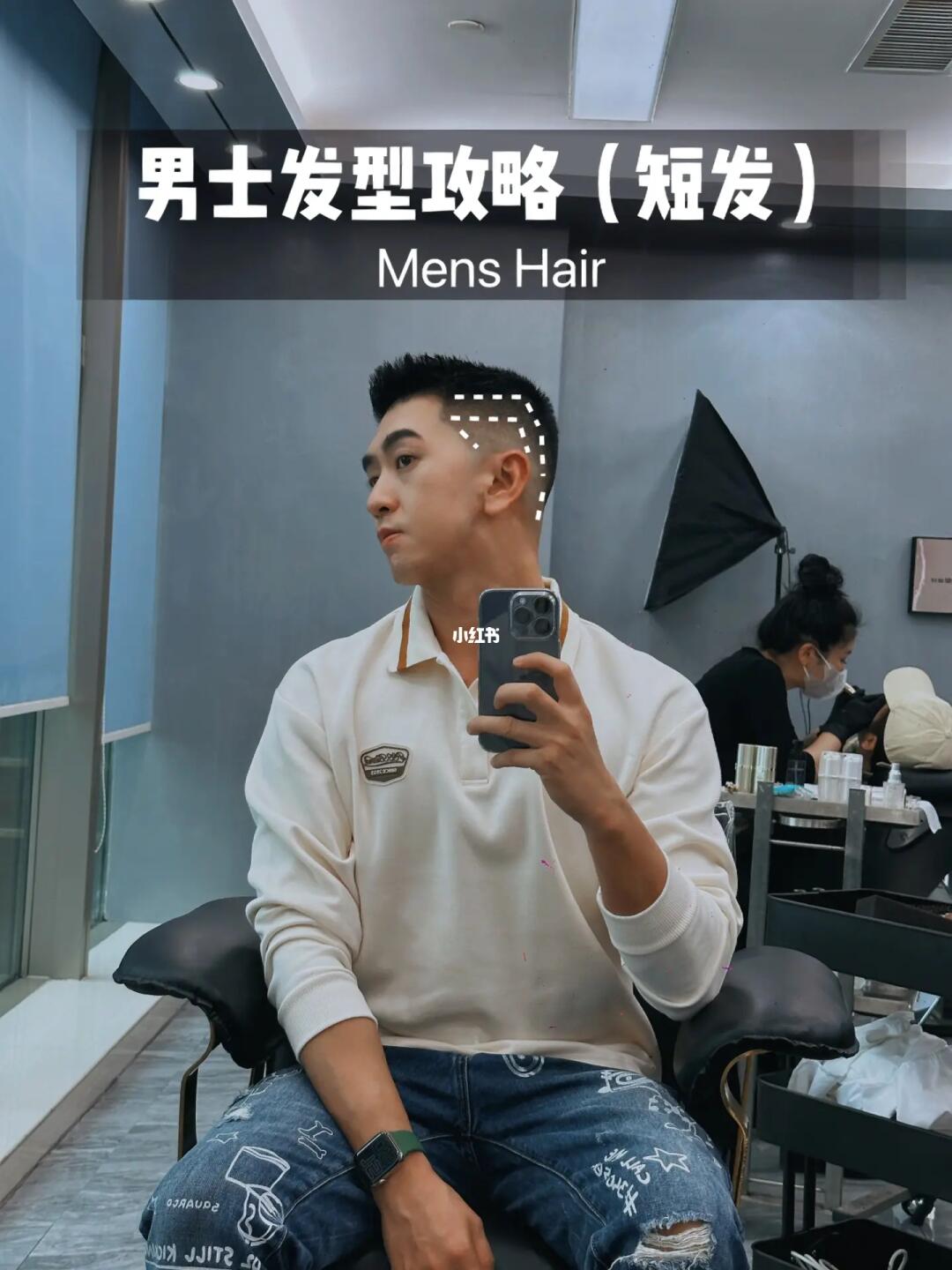 男士发型 攻略 高中生范短发篇💇‍♂️