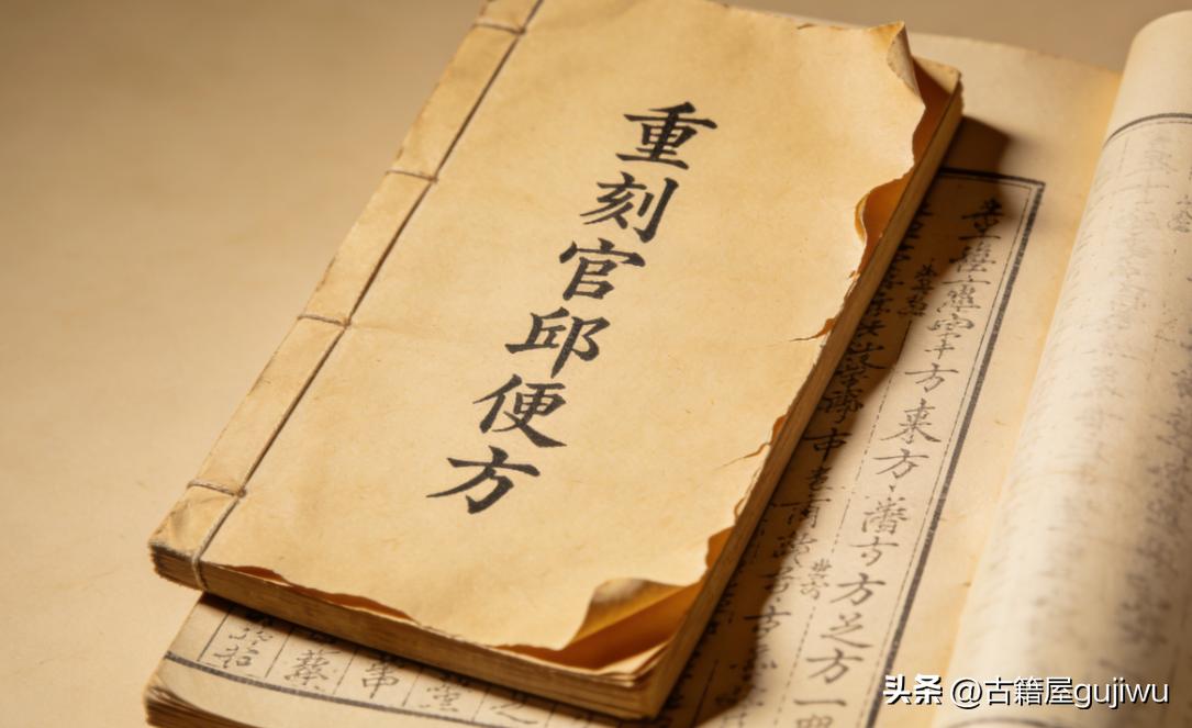 《重刻官邱便方》页数:  167双页330页2册