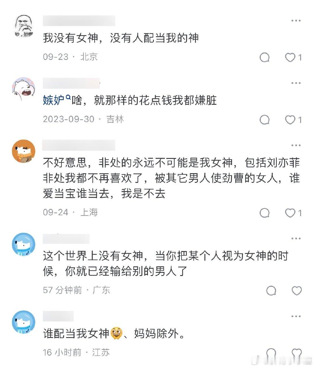 #民间艺术观察# ​​​