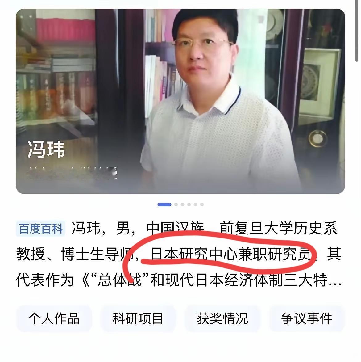 国家花钱让你研究日本，是为了知己知彼，防止日本再次侵略我们，不是为了让你成为日本