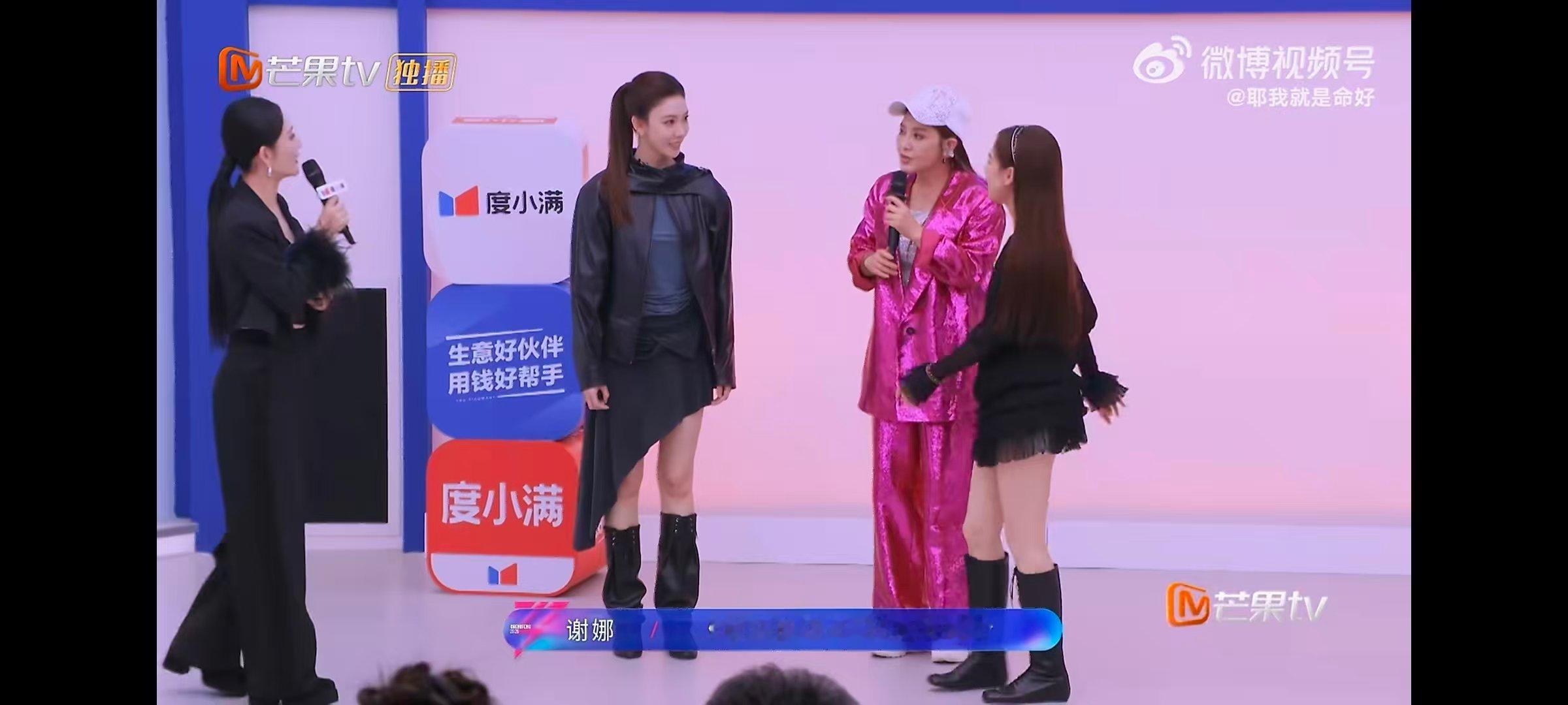 乌兰图雅教宋妍霏和黄圣依跳舞乘风2026接地气民族风太圈粉，乌兰图雅台上手把手教