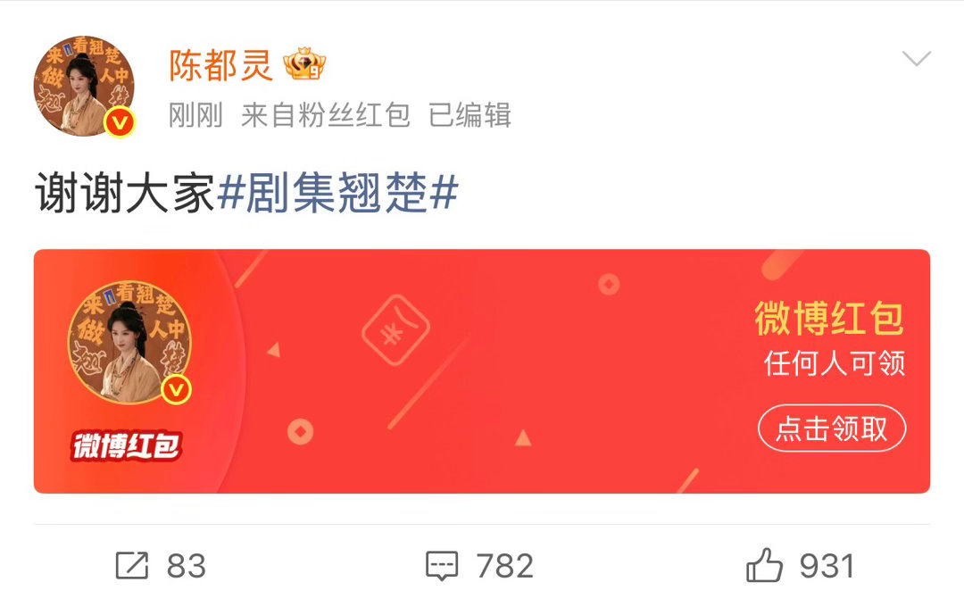 真诚和钱陈都灵全都准备好了怎么说 