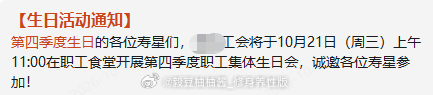 好尴尬！我要去过集体生日了。。。[黑线]不过好在今天是成毅出道15周年，就当一起