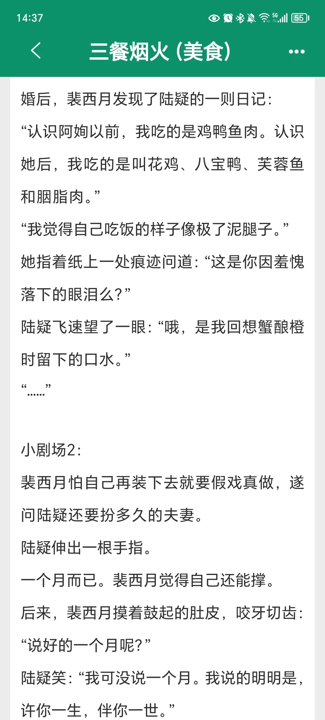 从未见过这么馋的男主❗️