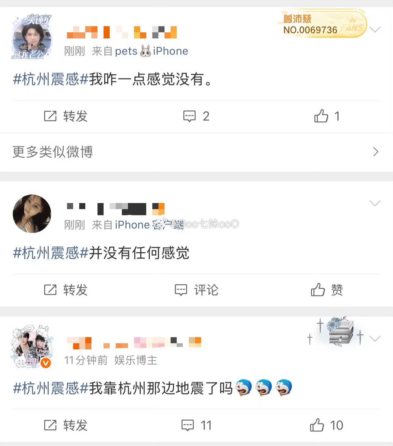 杭州震感先岛诸岛发生6.2级地震新闻说杭州 宁波 嘉兴 温州多地有震感😯浙江的