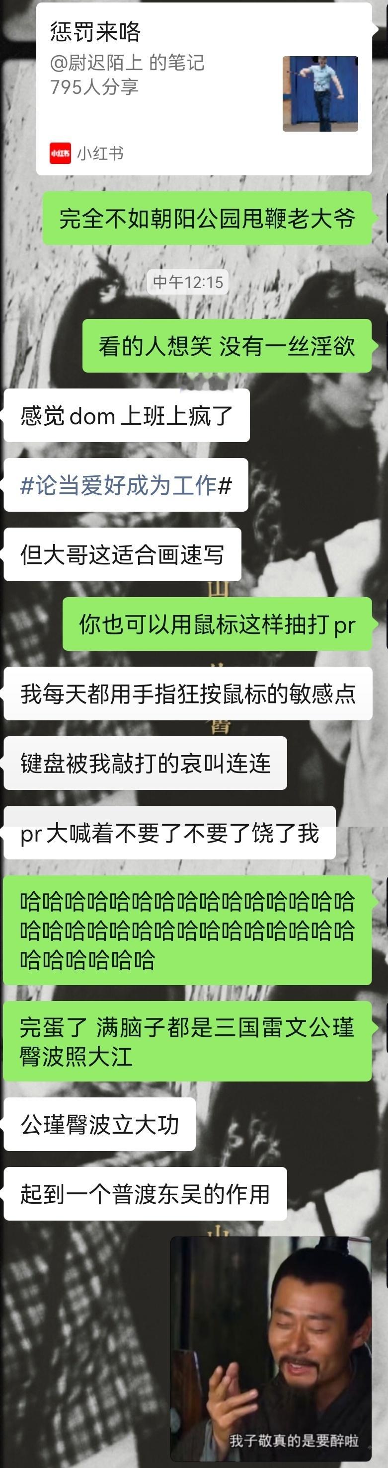 和电师每天就这样低山臭水遇知音 