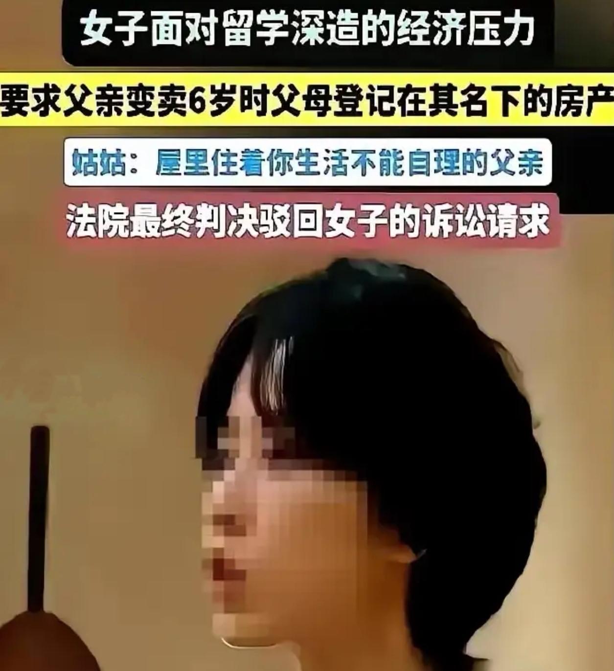 广东珠海，小慧六岁的时候，父亲花掉大半积蓄给她买了一套八十多平方米的房子，并且把