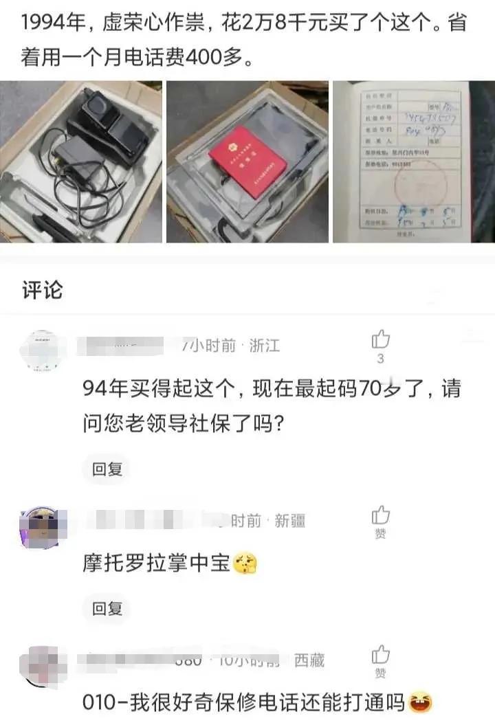 网友：可惜了，当年万元户可是屈指可数，这钱要是用来买房、买黄金……不敢想啊！