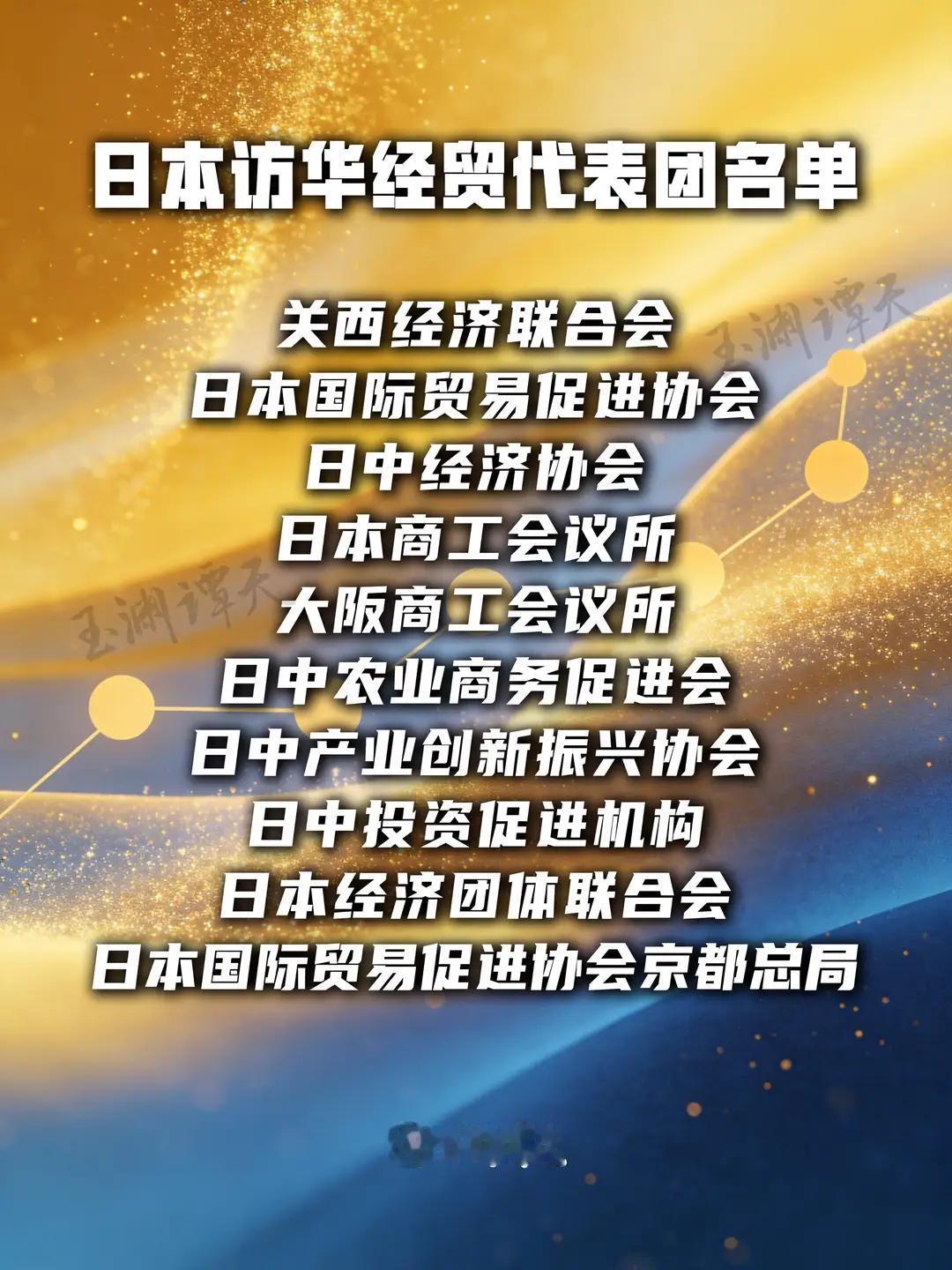 日方最近共有10个经济团组来华，日本是怎么做到“一边反华一边做生意”的。

日本
