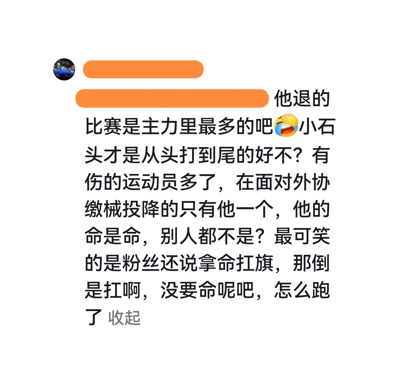 张继科：有伤/“伤”就能退赛？也没人告诉我啊！期待真王归位王楚钦粉丝向樊振东道歉