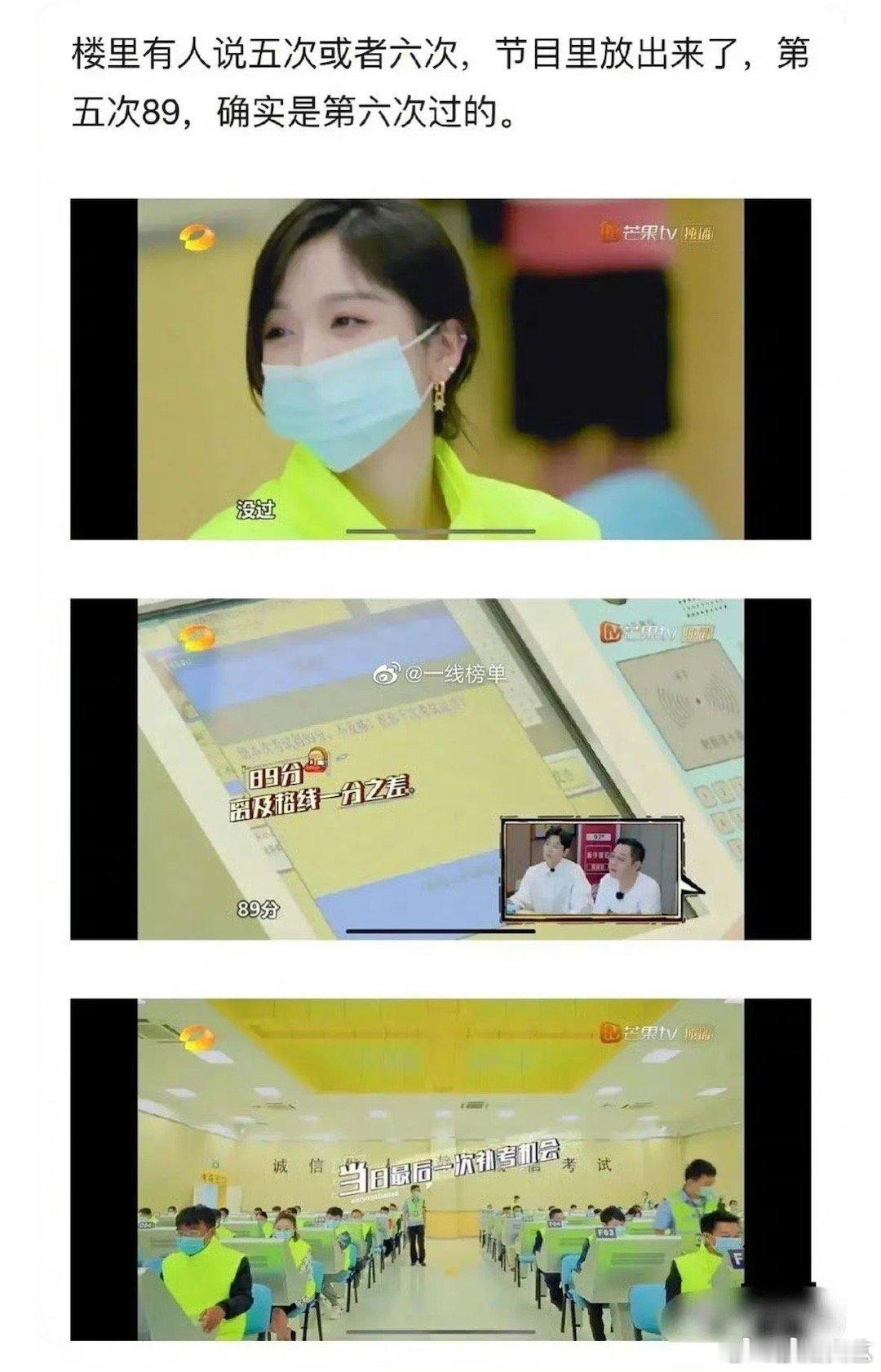 吴宣仪曾参加过学车综艺吴宣仪科目一考了6次 吴宣仪曾参加过学车综艺，注意安全啊 