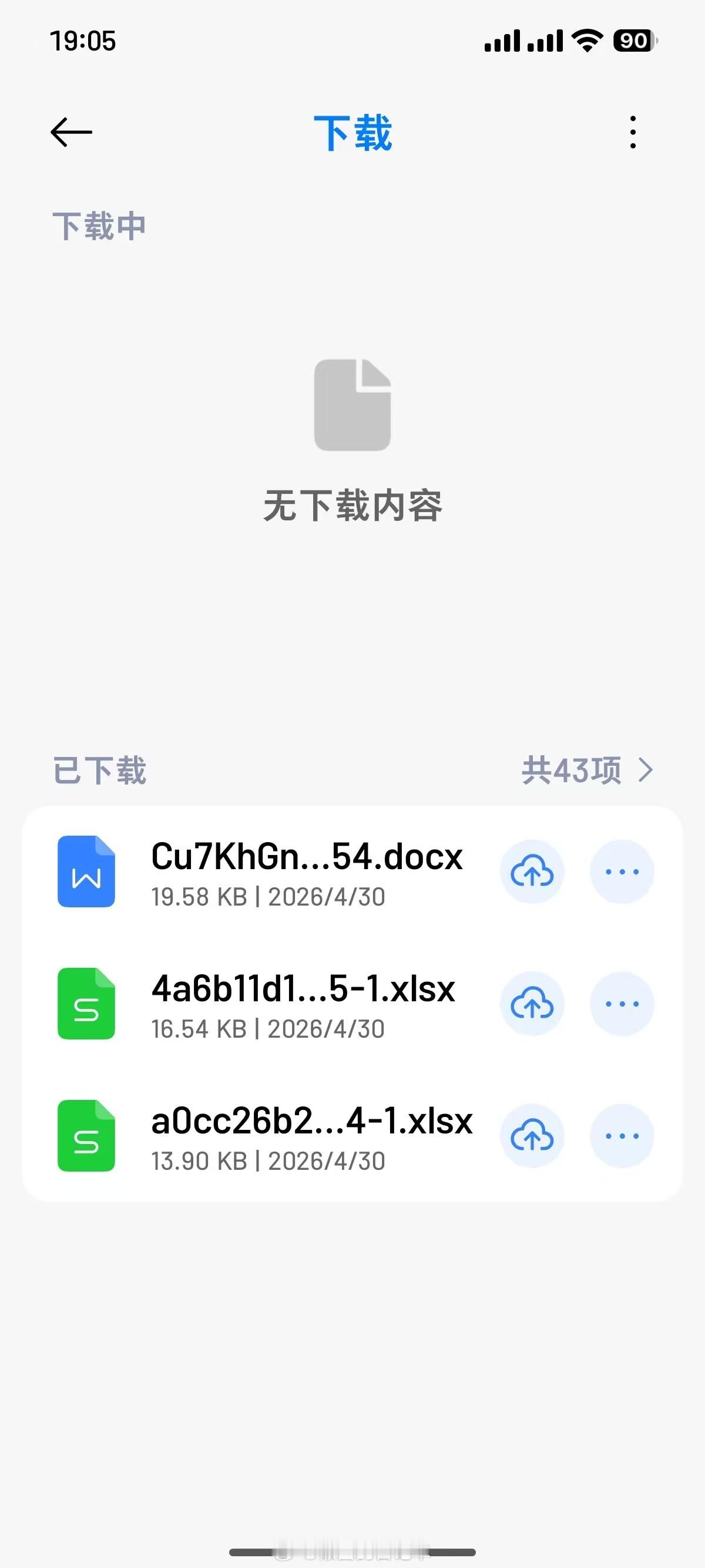小米澎湃OS3 浏览器跳转后的“下载管理”新增支持上传文件至迅雷网盘。 