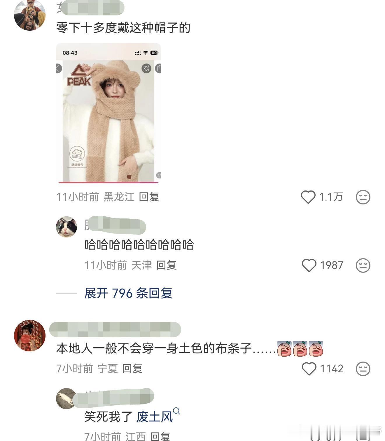 本地人是如何知道是游客的哈哈 ​ ​​​