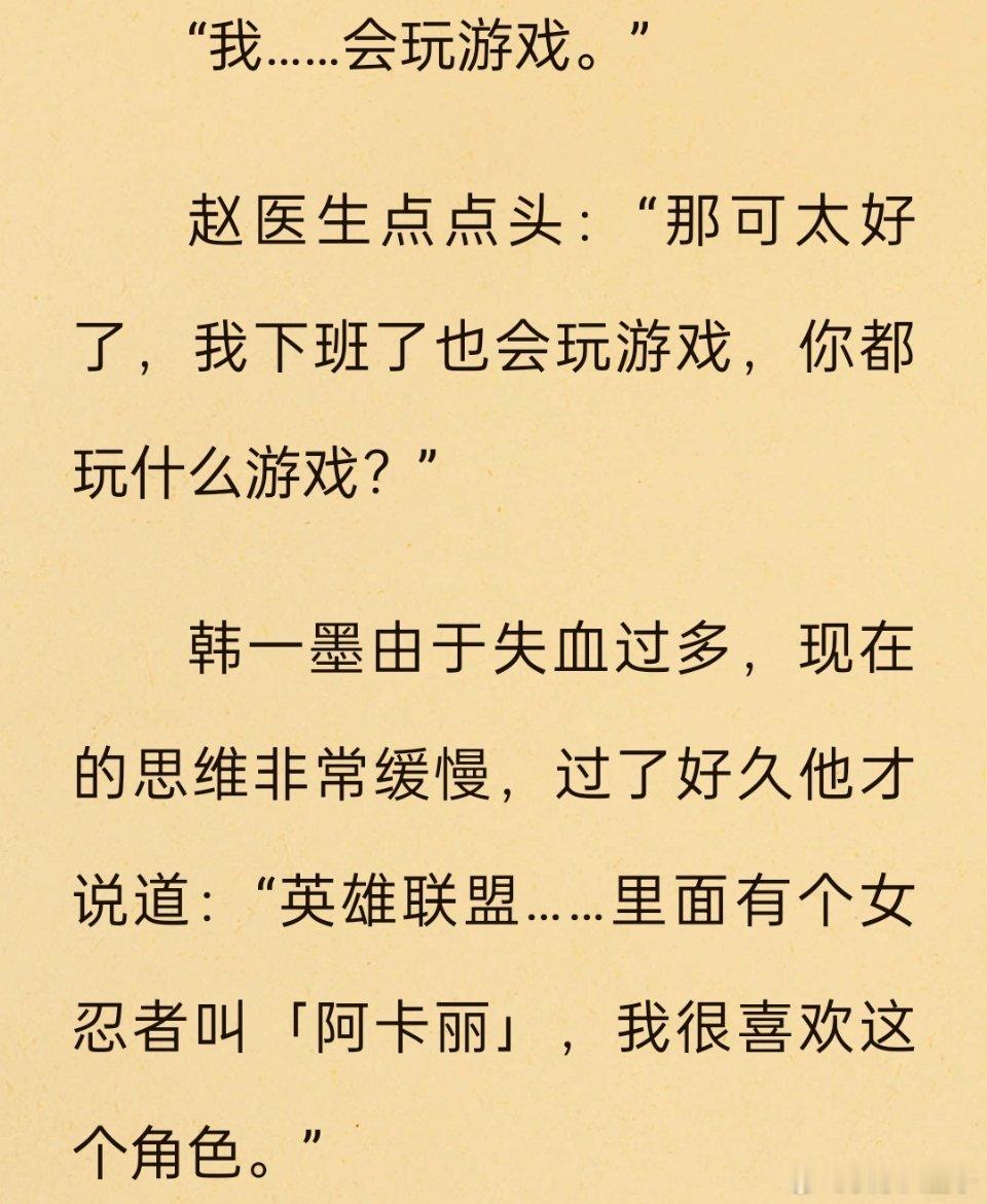 最近刚开始看无限流小说《十日终焉》。作者居然用阿卡丽「暗影之拳」与「离群之刺」的